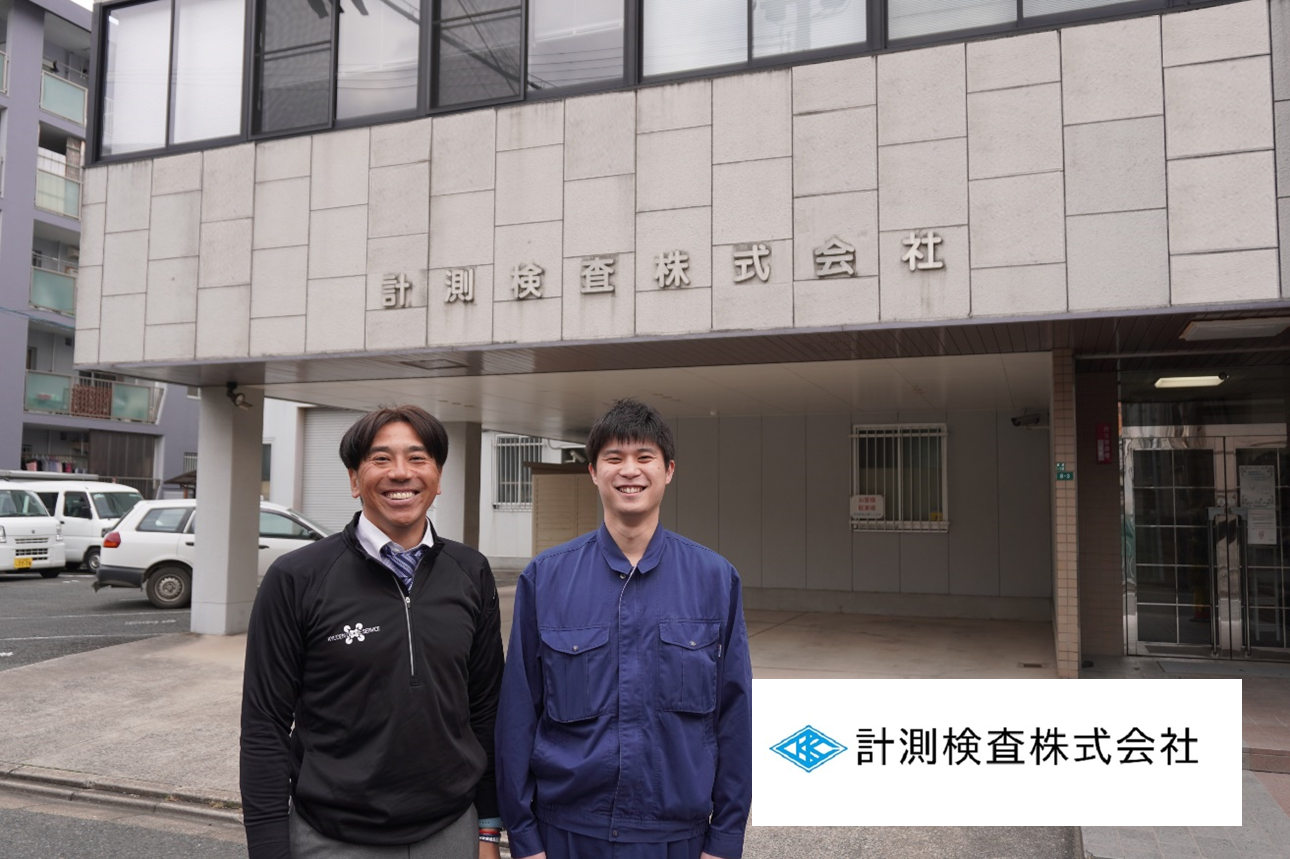 計測検査さま集合写真.png