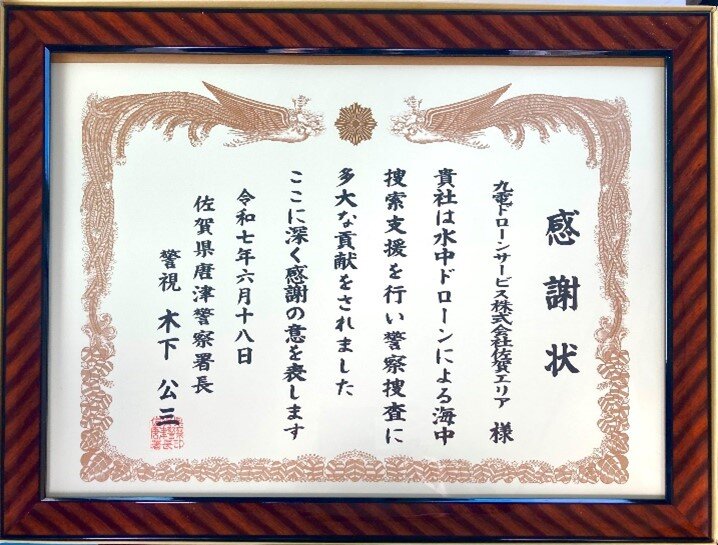 表彰画像右.jpg