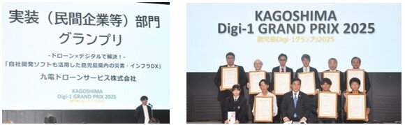 鹿児島グランプリ受賞.jpg