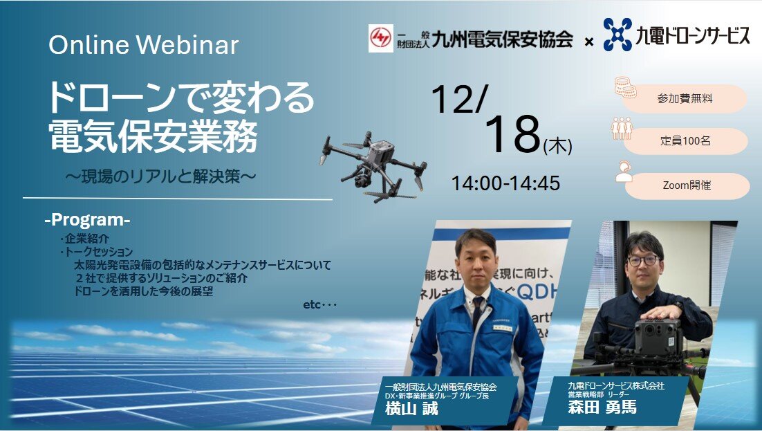 ウェビナーKV.jpg